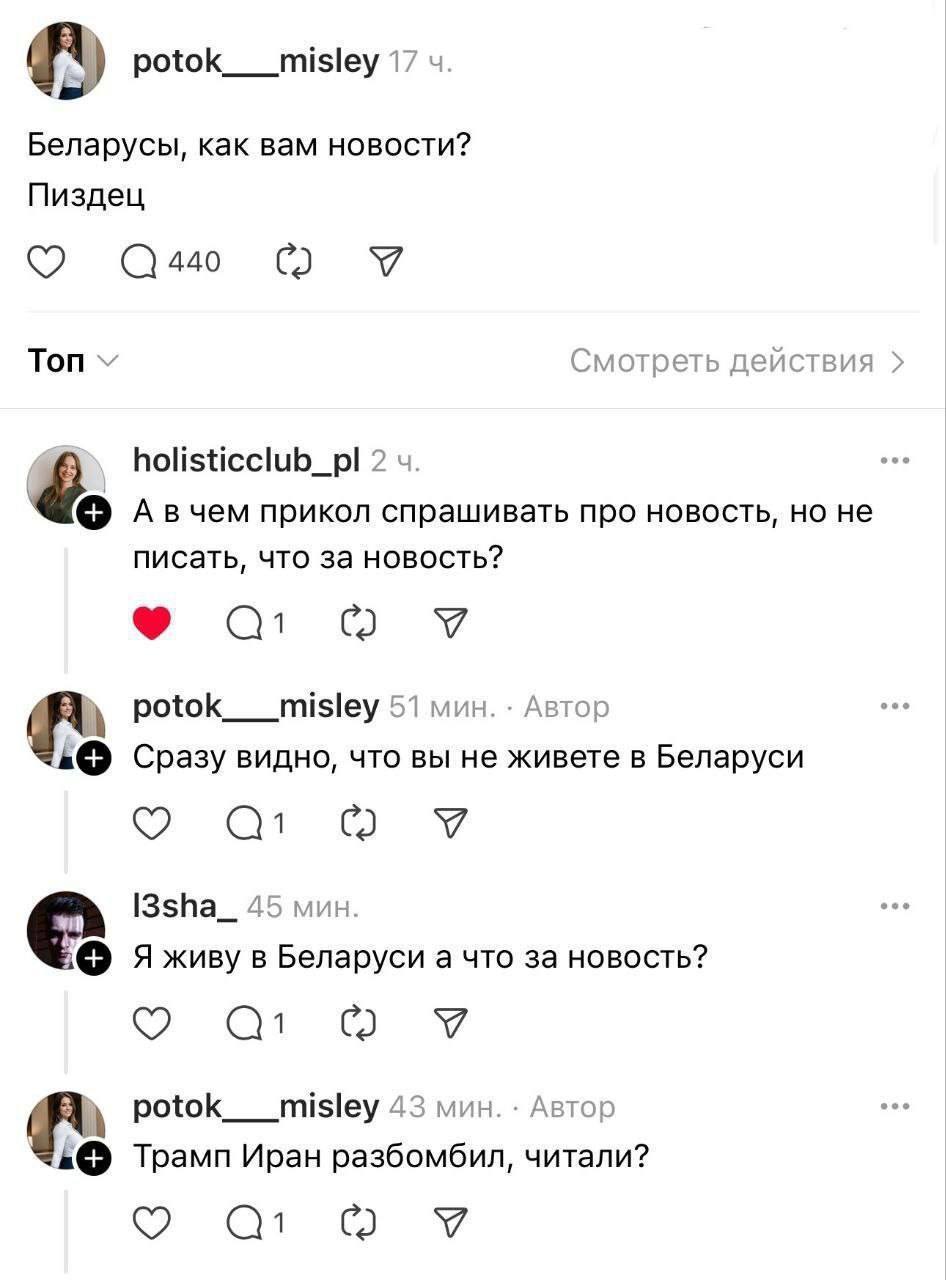 potok___misley 17 Беларусы, как вам новости? Пиздец Топ Смотреть действия holisticclub_pl 2 А вчем прикол спрашивать про новость, но не писать, что за новость? potok___misley 51 мин. Автор Сразу видно