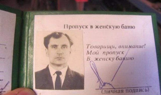Пропуск в женскую баню 4 внимание! Мой пропуск В a к TLHCb я