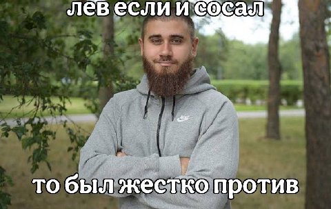 левесли тобыл жестко против