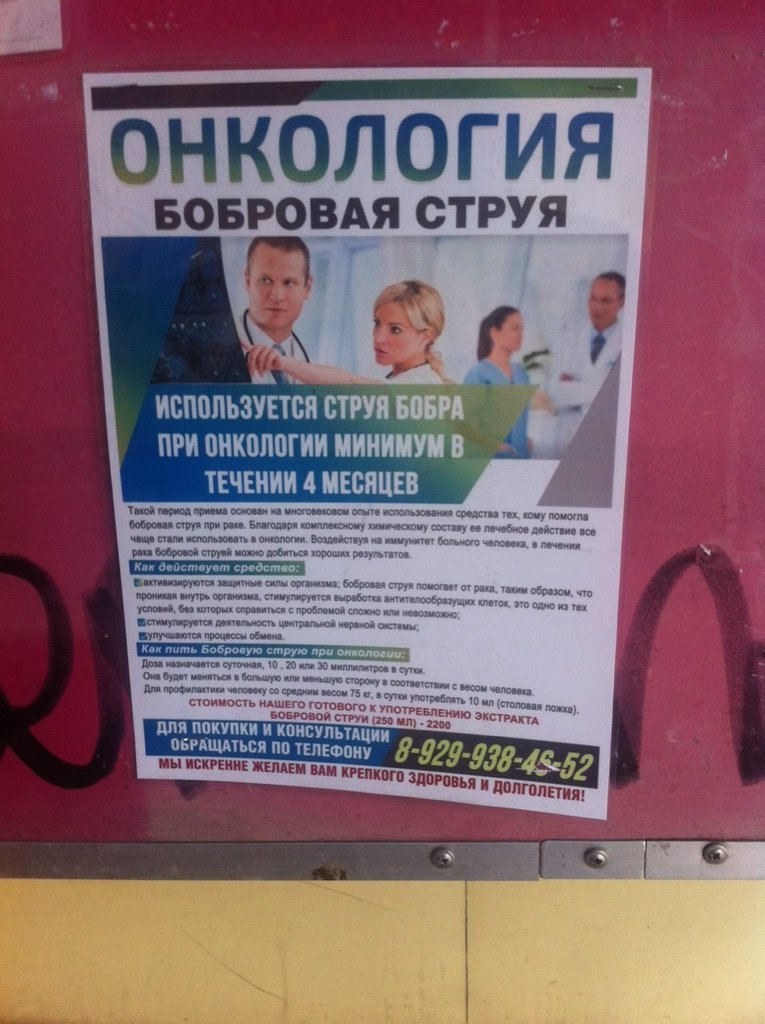 отвечаю, мы с батей еще в 90ые обнаружили эту СТРУЮ БОБРА в составе какого-то крема (не спрашивайте, зачем я разглядывала крем с батей), жаль смартфонов тогда не было