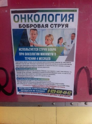 отвечаю, мы с батей еще в 90ые обнаружили эту СТРУЮ БОБРА в составе какого-то крема (не спрашивайте, зачем я разглядывала крем с батей), жаль смартфонов тогда не было