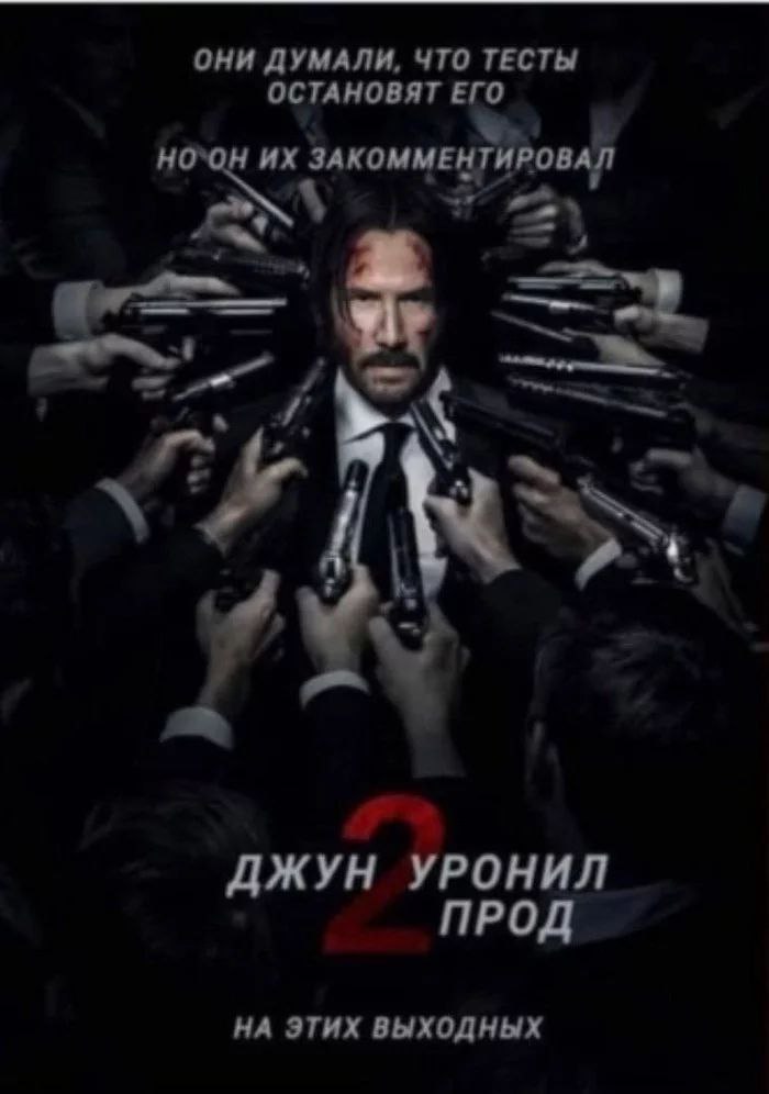 ОНИ ДУМАЛИ, ЧТО ТЕСТЫ ОСТАНОВЯТ ЗАКОММЕНТИРОВАЛ 2 ДЖУН УРОНИЛ ПРОД НА этих выходных