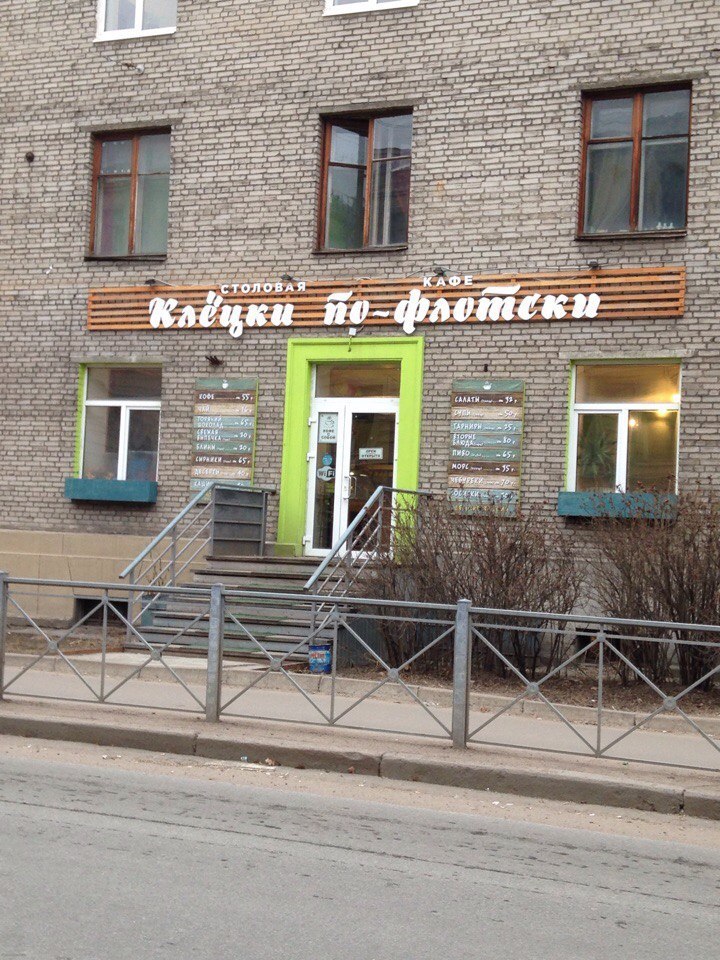 СТОЛОВАЯ КАФЕ. Клёцки ado “OR