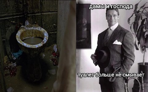 туалет больше смывает