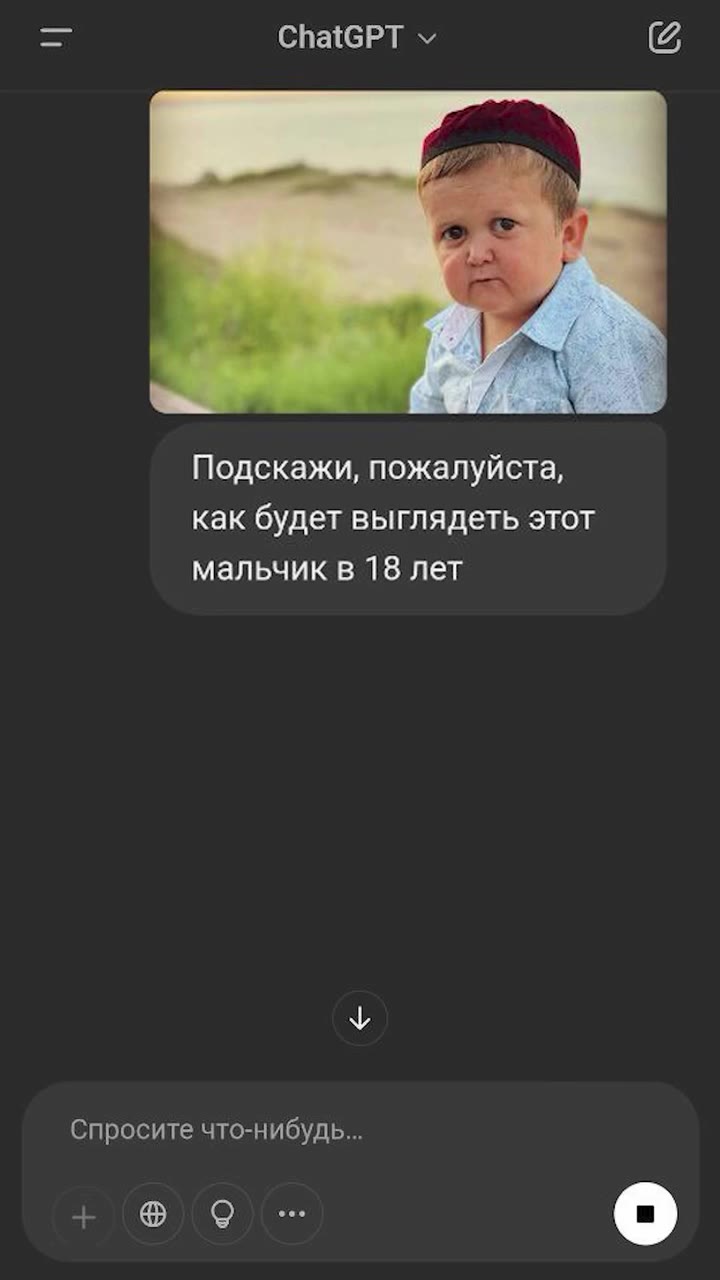 Подскажи, пожалуйста, как будет выглядеть этот мальчик в 18 лет Спросите что-нибудь...