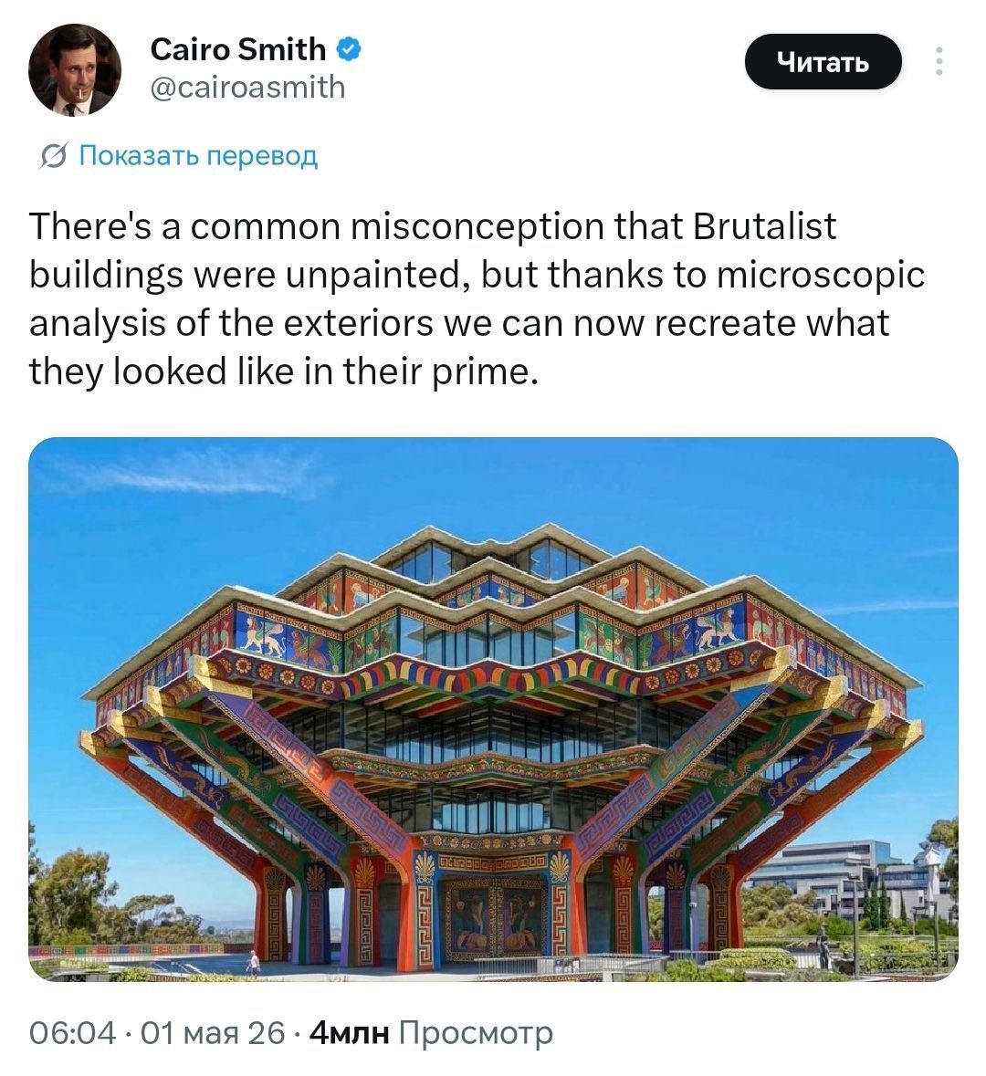 Сайо Smith @cairoasmith Показать перевод There's а соттоп misconception that Brutalist buildings were unpainted, but thanks to microscopic analysis of the exteriors we can now recreate what they looke