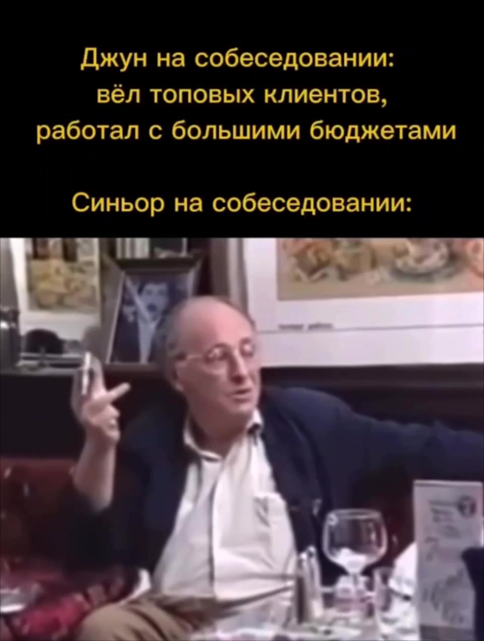 Джун на собеседовании: вёл топовых клиентов, работал с большими бюджетами Синьор на собеседовании: