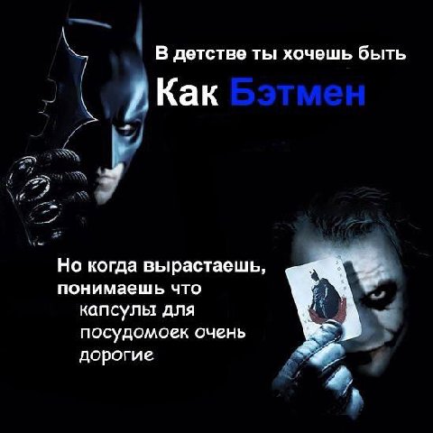 В детстве ты хочешь быть К ИКак Но когда вырастаешь, понимаешь что капсулы для С посудомоек очень дорогие