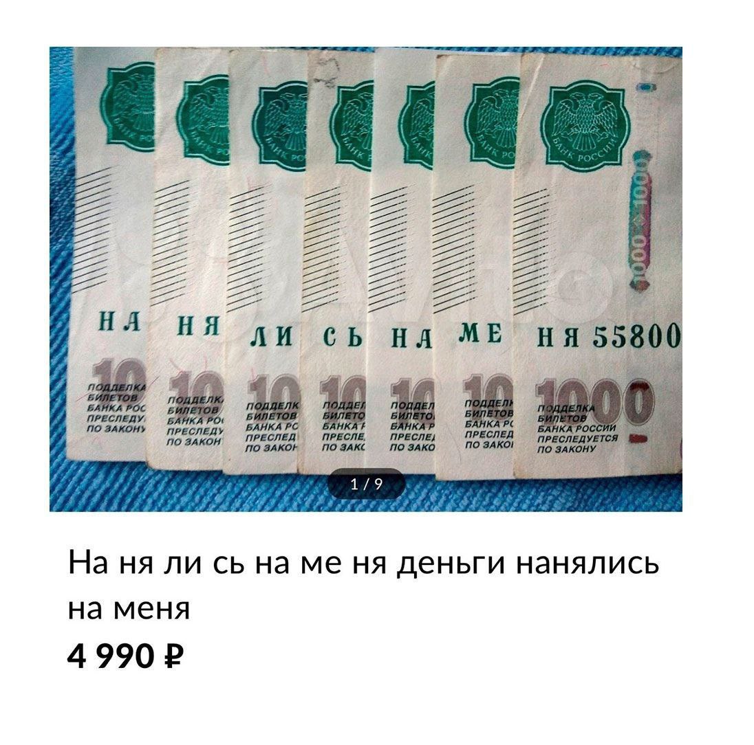 a 22 a 22 7 “a ПО ЗАКС по 1/9 На ли на деньги нанялись на меня