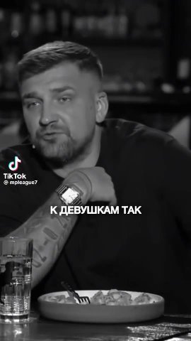 > КДЕВУШКАМ ТАК