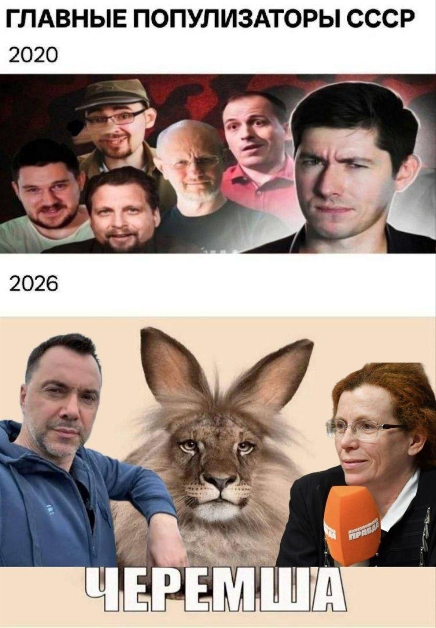 ГЛАВНЫЕ ПОПУЛИЗАТОРЫ СССР 2020 2026