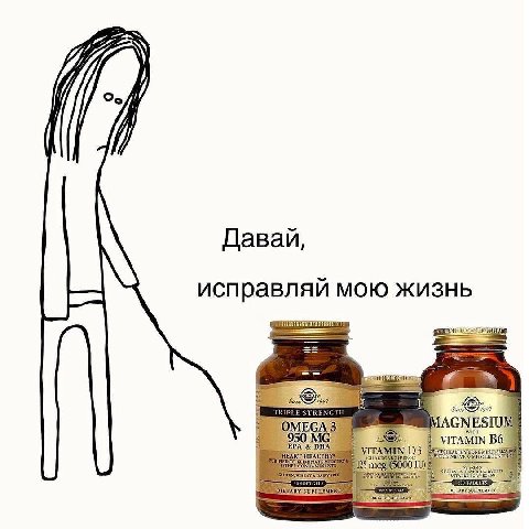 Давай, исправляи мою жизнь с STRENGTH ОМЕСАЗ 1 AGNESIUM VITAMIN VITAMIN