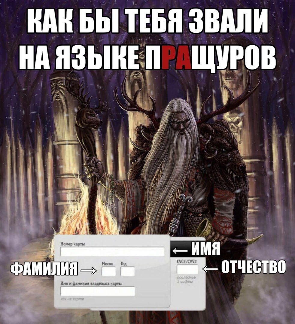 КАК БЫ ТЕБЯ ЗВАЛИ НА ЯЗЫНЕП ЩУРОВ ИМЯ ОТЧЕСТВО