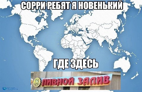 НОВЕНЬКИЙ у ГДЕ