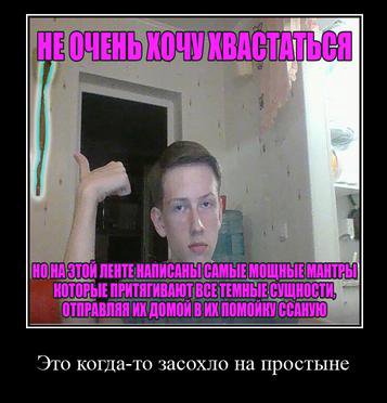 ЛЕНТЕНАПИСАНЬ САМЫЕ МОЩНЫЕ МАНТРЫ КОТОРЫЕ Это когда-то засохло на простыне