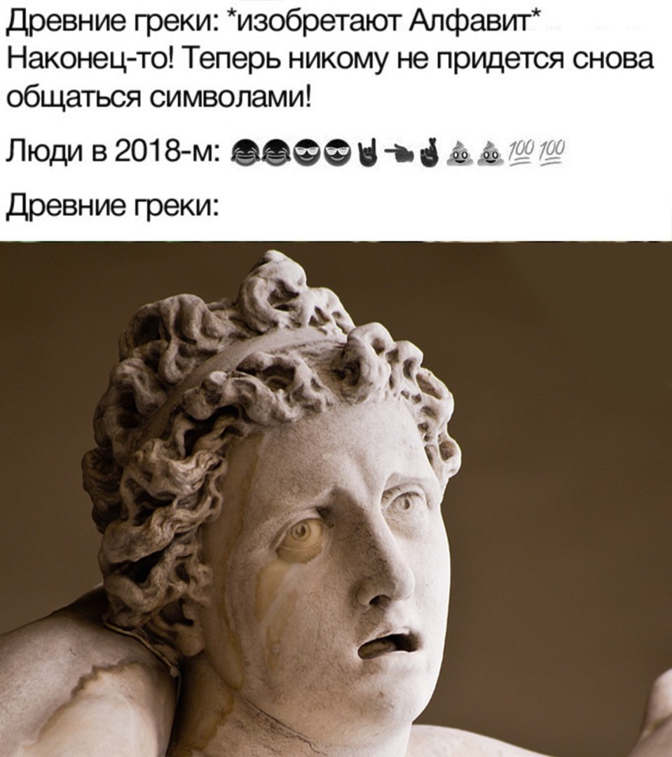 Древние греки: *изобретают Алфавит” Наконец-то! Теперь никому не придется снова общаться символами! Люди в BASS Древние греки: 4