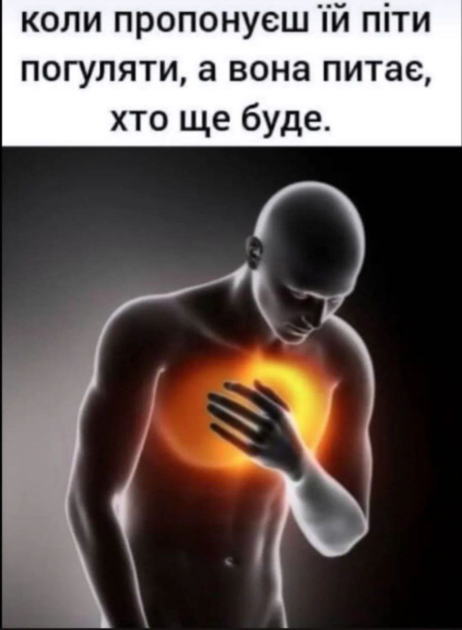 коли пропонуеш пти погуляти, а вона питае, хто буде.