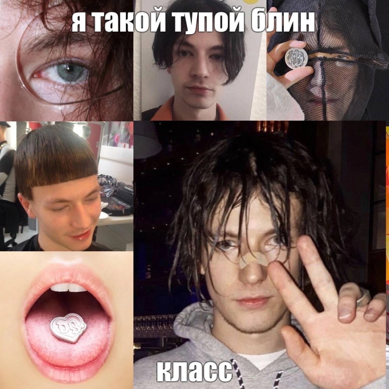 у Ятакой тупой блин a and i