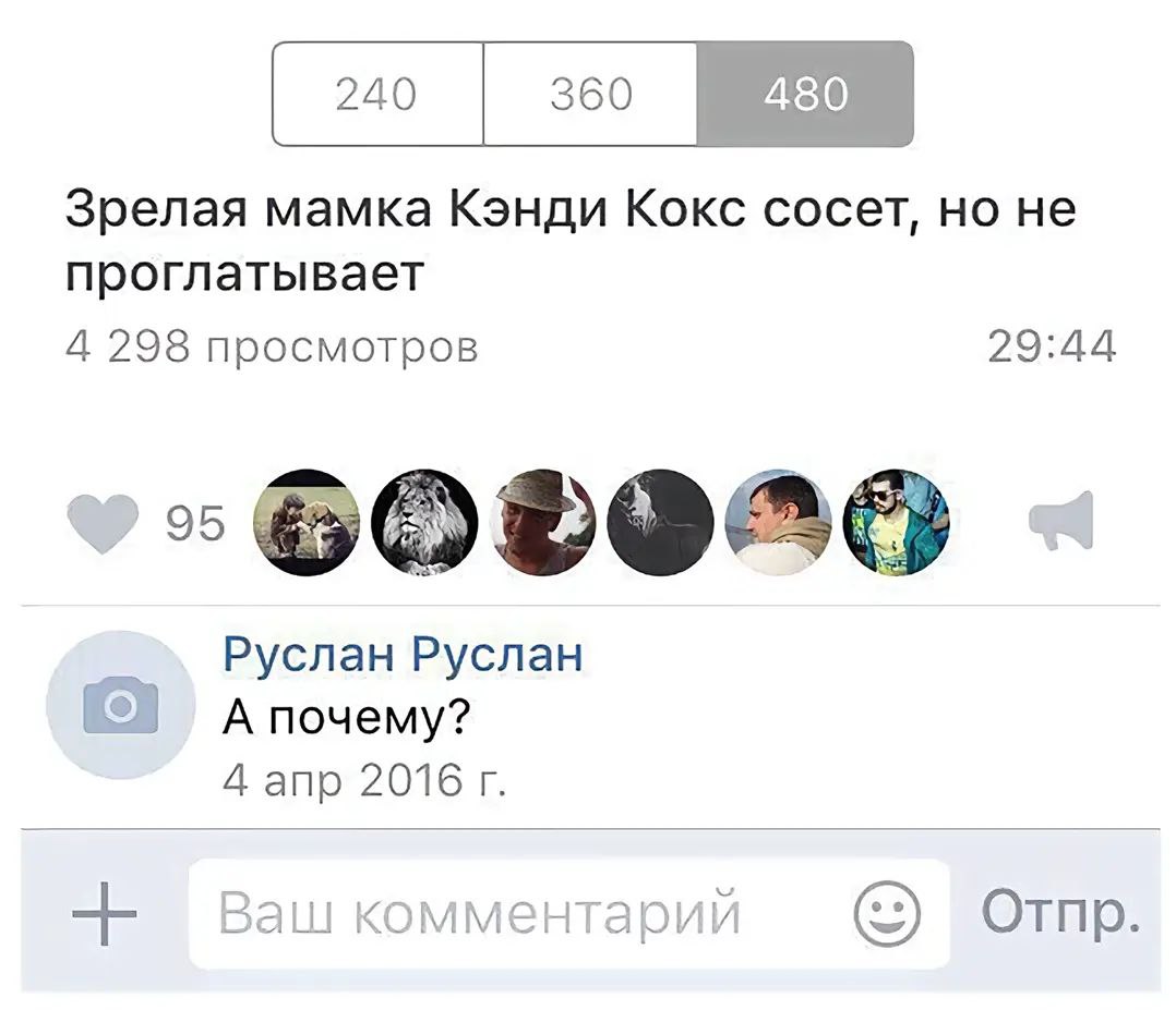 А я ебу что-ли?