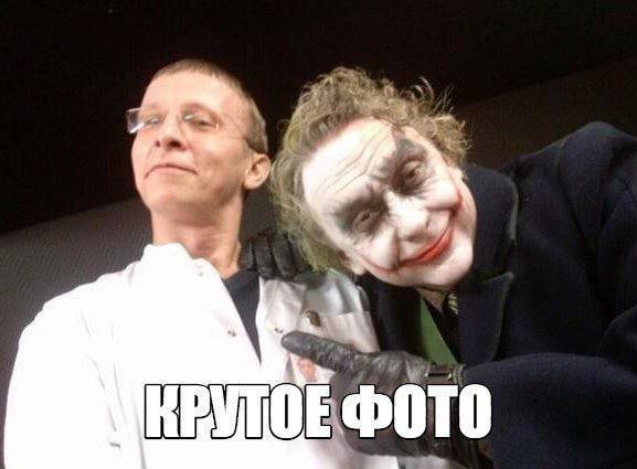 КРУТОЕ ФОТО