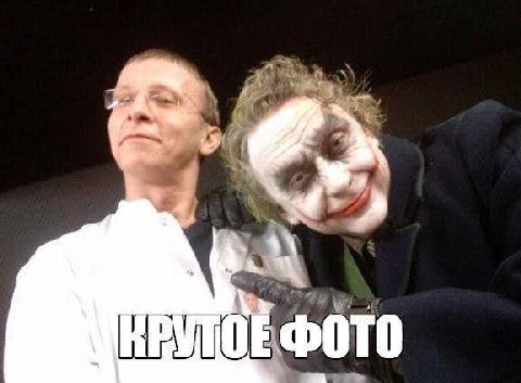 КРУТОЕ ФОТО