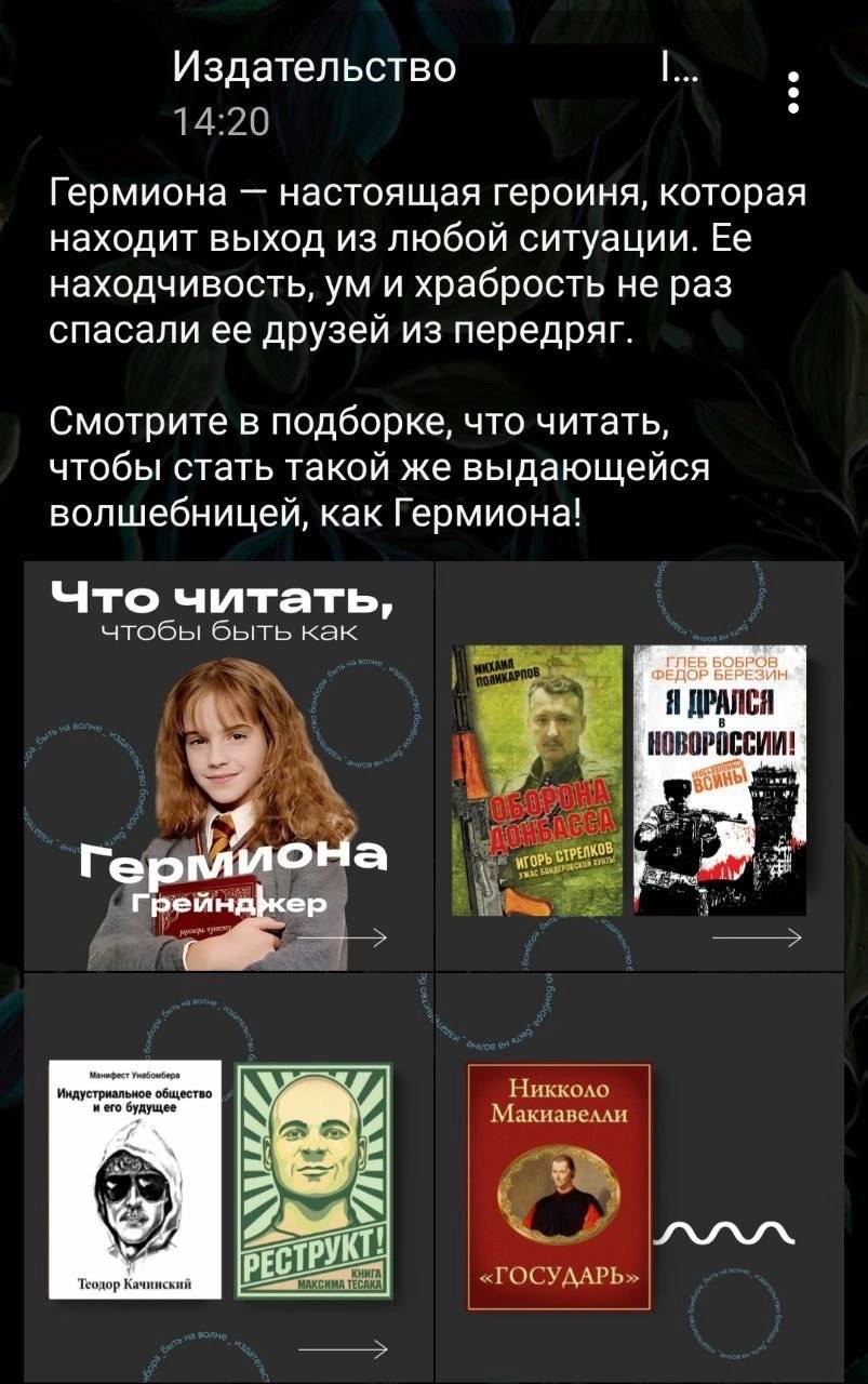 Издател bCTBO Гермиона настоящая героиня, которая находит выход из любой ситуации. Ее находчивость, и храбрость не раз спасали ее друзей из передряг. Смотрите в подборке, что читать, чтобы стать такой