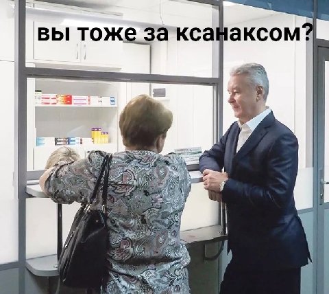 вы тоже за ксанаксом: я 4 if a) 3 4 У 7 4