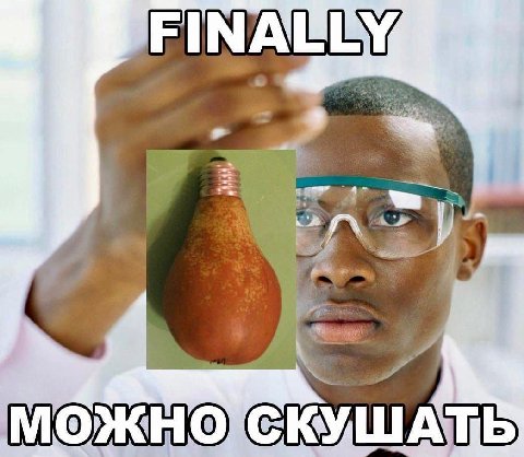 МОЖНОСКУШАТЬ