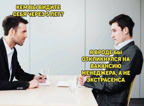 ЯВРОДЕБЫ ОТКЛИКНУЛСЯ НА ВАКАНСИЮ МЕНЕДЖЕРА, АНЕ