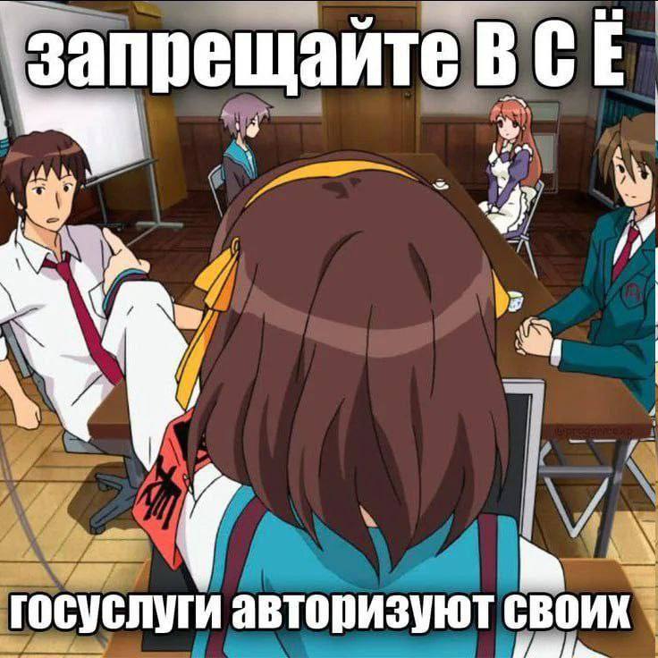 запрещайте BCE 4 госуслуги авторизуют своих