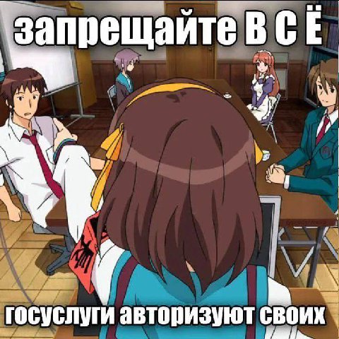 запрещайте BCE 4 госуслуги авторизуют своих