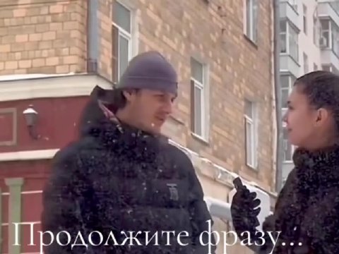 ИИродолжите 95: