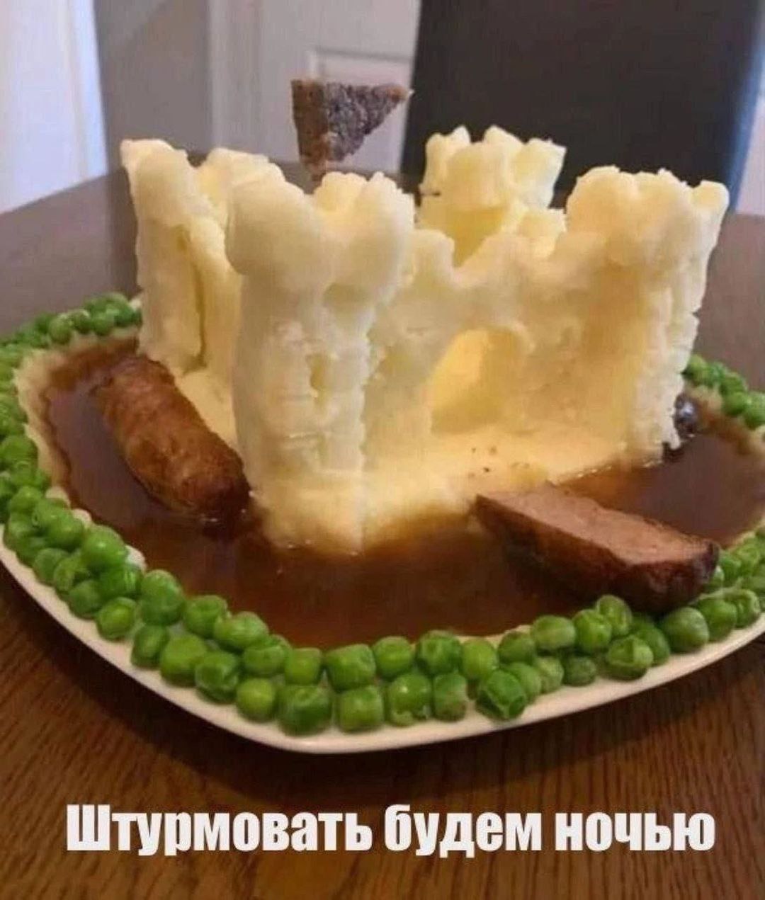 Штурмовать будем ночью
