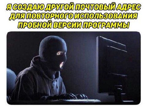 Я