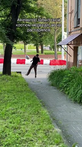 4 Аниматор забыл” вой костюм медведя HOHE: растерялся { ‚2! Аниматор зазылевойнаая костюммедведя, pas Any | ‘ES -KOCTIOM/MenBeAASHOIHE о мМедвелямно]ые Аниматорзабьт | костюм медведялноне
