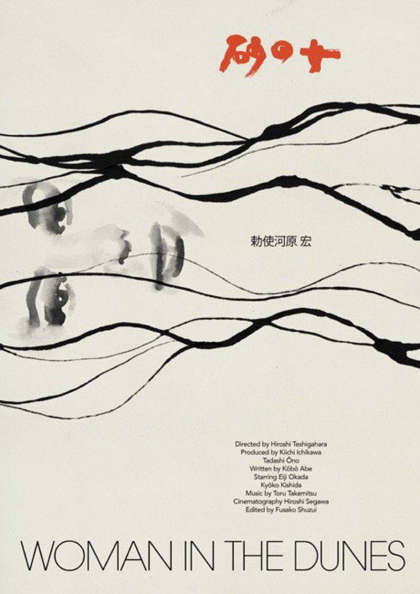4 Directed Produced Kiichi Ono Abe Starring Toru Hiroshi Edited Розако WOMAN IN THE DUNES