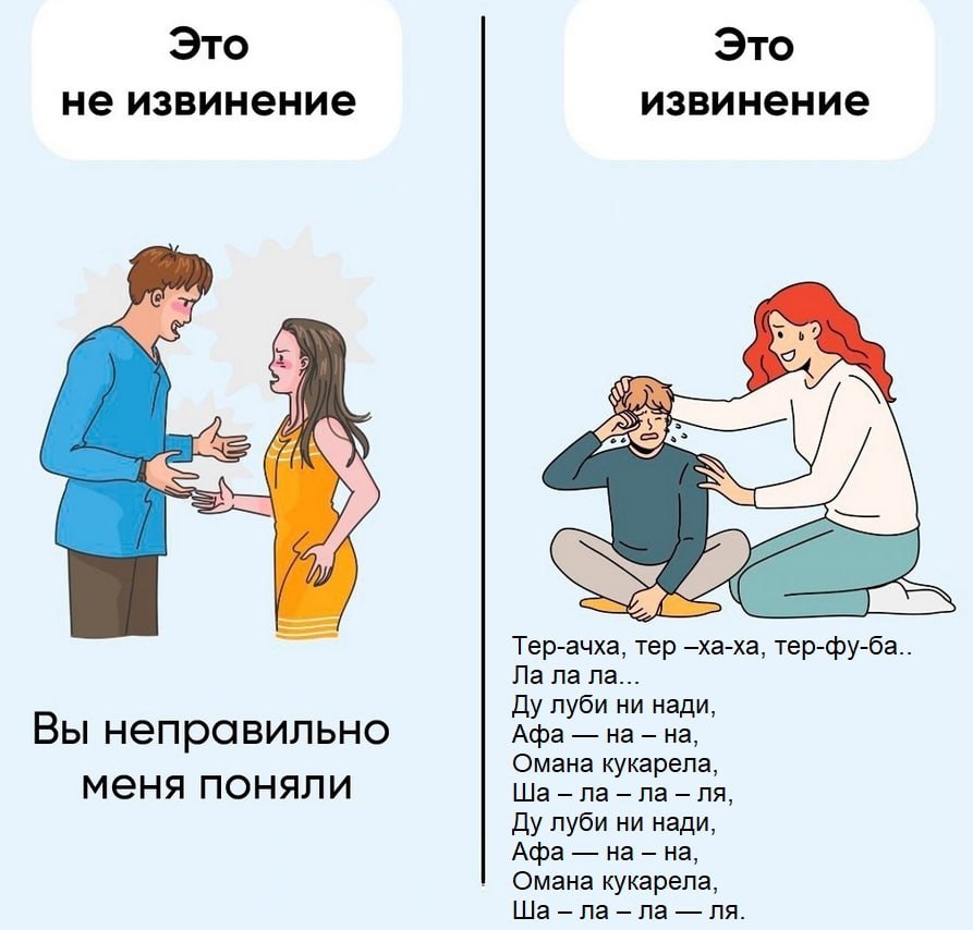 Это Это не извинение извинение Тер-ачха, тер —ха-ха, тер-фу-ба.. луби ни нади, Вы неправильно Афа на на, Омана кукарела, меня поняли луби ни нади, Афа на на, Омана кукарела,