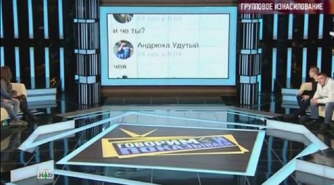 ГРУППОВОЕ ИЗНАСИЛОВАНИЕ И у Андрюха MOS