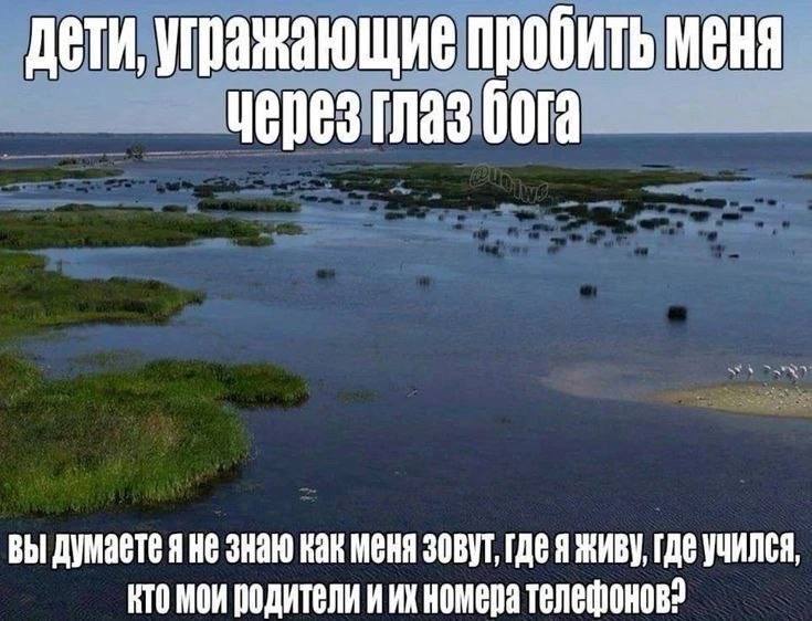 дети, пробить меня через глаз бога ВЫ Я HE как меня зовут, Я живу, 06 УЧИЛСЯ, RTO MOH родители иих номера телефонов»