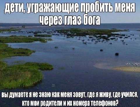 дети, пробить меня через глаз бога ВЫ Я HE как меня зовут, Я живу, 06 УЧИЛСЯ, RTO MOH родители иих номера телефонов»
