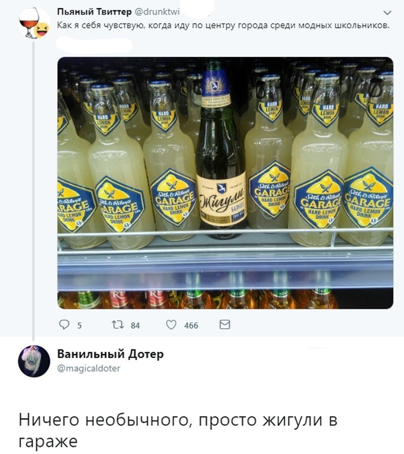 i Пьяный Твиттер @drunktwi Как я себя чувствую, когда иду по центру города среди модных школьников. we 2 RAGE. 5 384 8 Ванильный Дотер @mazgicaldoter Ничего необычного, просто жигули в гараже