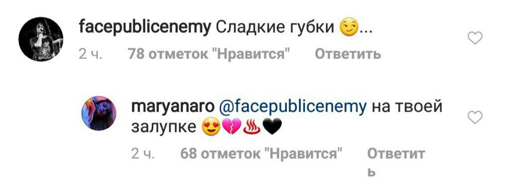 facepublicenemy Сладкие губки 67 Ответить 78 отметок "Нравится" maryanaro @facepublicenemy на твоей залупке 2 68 отметок "Нравится" Ответит