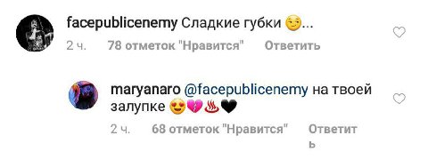 facepublicenemy Сладкие губки 67 Ответить 78 отметок "Нравится" maryanaro @facepublicenemy на твоей залупке 2 68 отметок "Нравится" Ответит