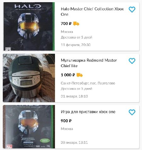 Halo Master Chief Collection Xbox One 700 Москва Доставка от 5 дней 11 февраля, 20:30 Мультиварка Redmond Master Chief lite Санкт-Петербург, пос. Парголово Доставка от 5 дней 31 января, 18:10 Игра для