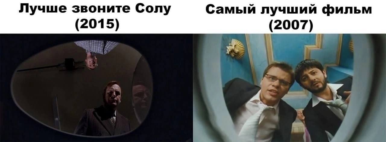 Лучше звоните Солу Самый лучший фильм (2015) (2007)