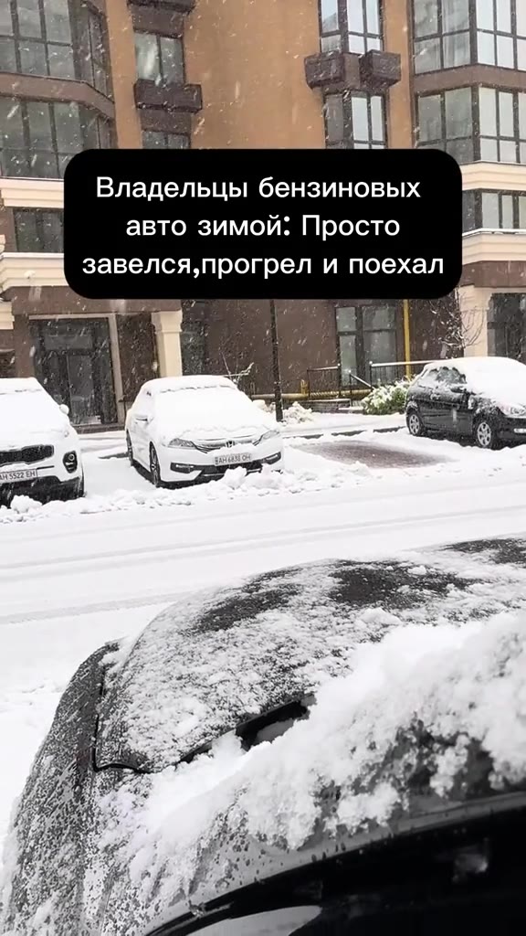 =~ Владельцы бензиновых : авто зимой: Просто 4 | завелся, прогрел и поехал Также владельцы дизельных монстров в -2
