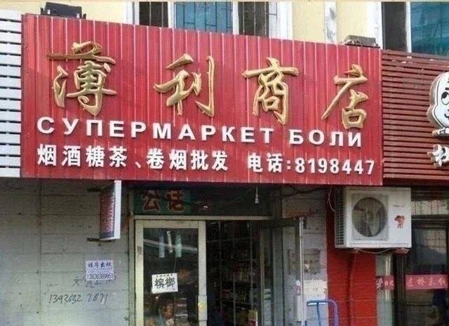 СУПЕРМАРКЕТ БОПИ
