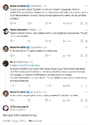 Мана Pevchikh @pevchikh- 9 Сегодня узнала слово "дефать", и что оно значит защищать, типа (хотя любому очевидно что оно звучит как defy, у которого строго противоположный смысл). Ухожу из молодежного 