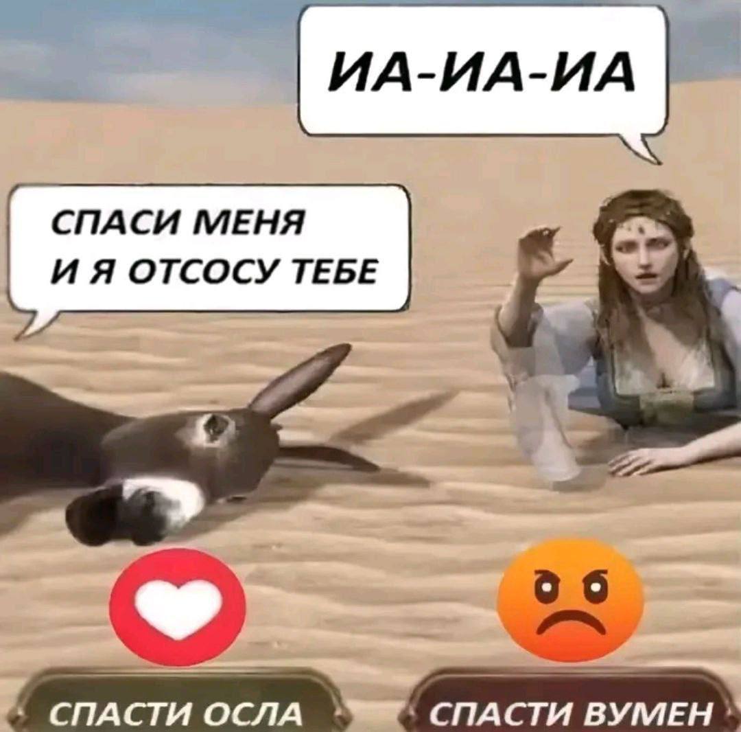 СПАСИ МЕНЯ ОТСОСУ ТЕБЕ СПАСТИ ОСЛА СПАСТИ ВУМЕН
