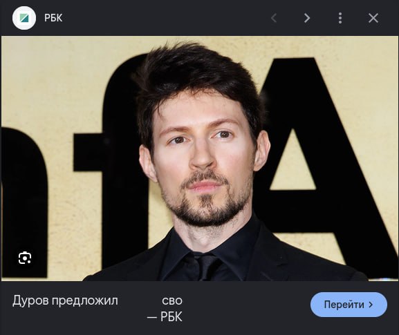 о РБК Дуров предложил CBO РБК